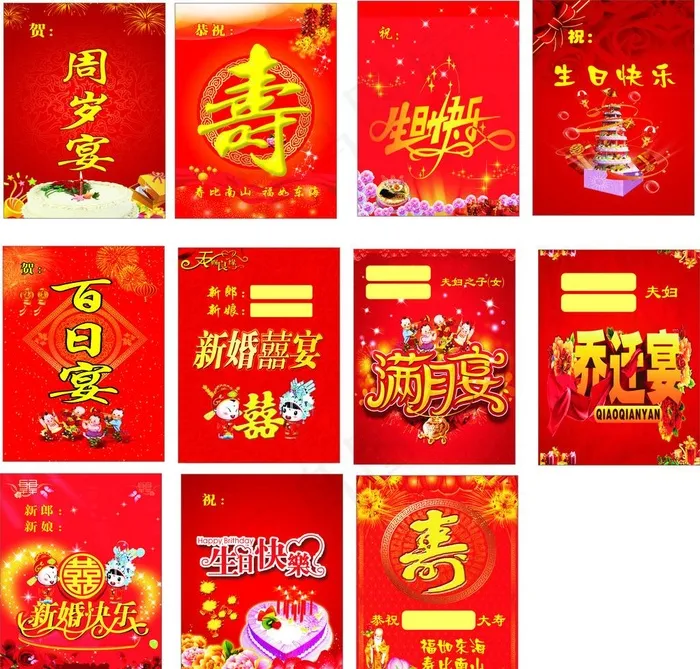 宴会水牌图片(210X297)cdr矢量模版下载