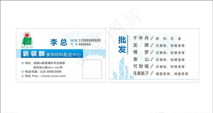 装饰材料名片图片cdr矢量模版下载