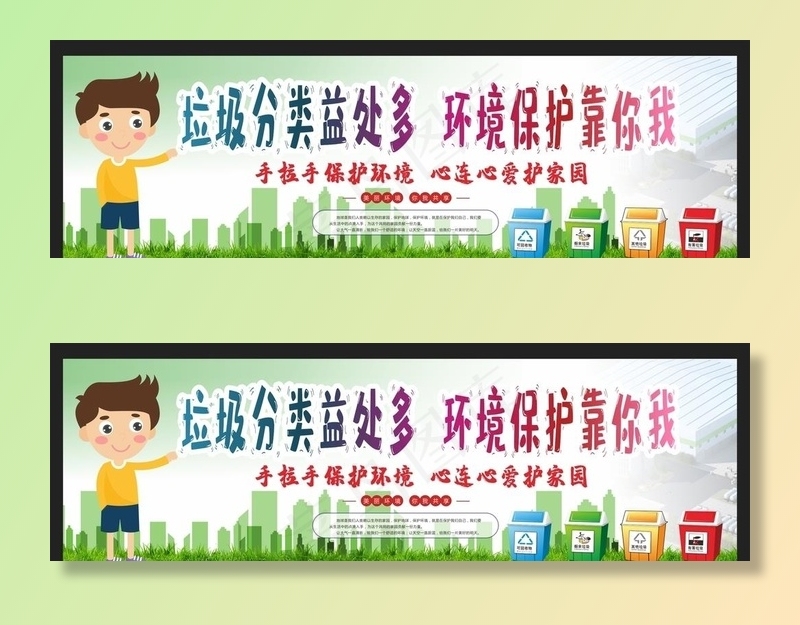 垃圾分类图片(730X250)cdr矢量模版下载