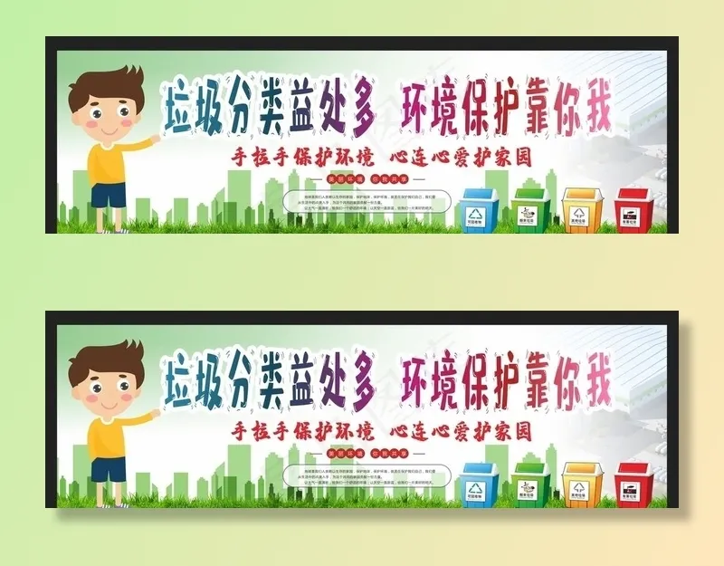 垃圾分类图片(730X250)cdr矢量模版下载