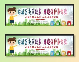垃圾分类图片