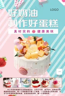 定制蛋糕图片