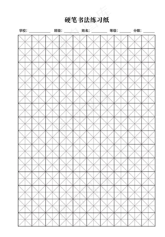 硬笔书法练习纸图片(2268X3213(DPI:300))psd模版下载