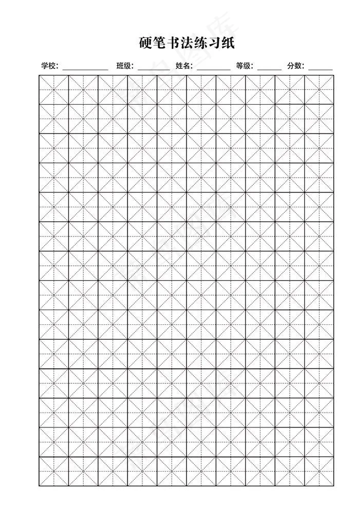 硬笔书法练习纸图片(2268X3213(DPI:300))psd模版下载