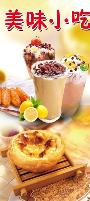 美味小吃蛋挞奶茶图片