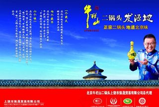 牛栏山折页图片