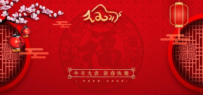 红色喜庆背景图片