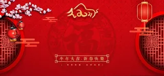 红色喜庆背景图片