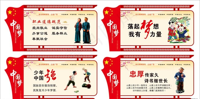 文化长廊 社区背景墙 国学展板图片cdr矢量模版下载