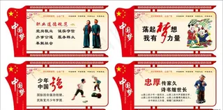 文化长廊 社区背景墙 国学展板图片