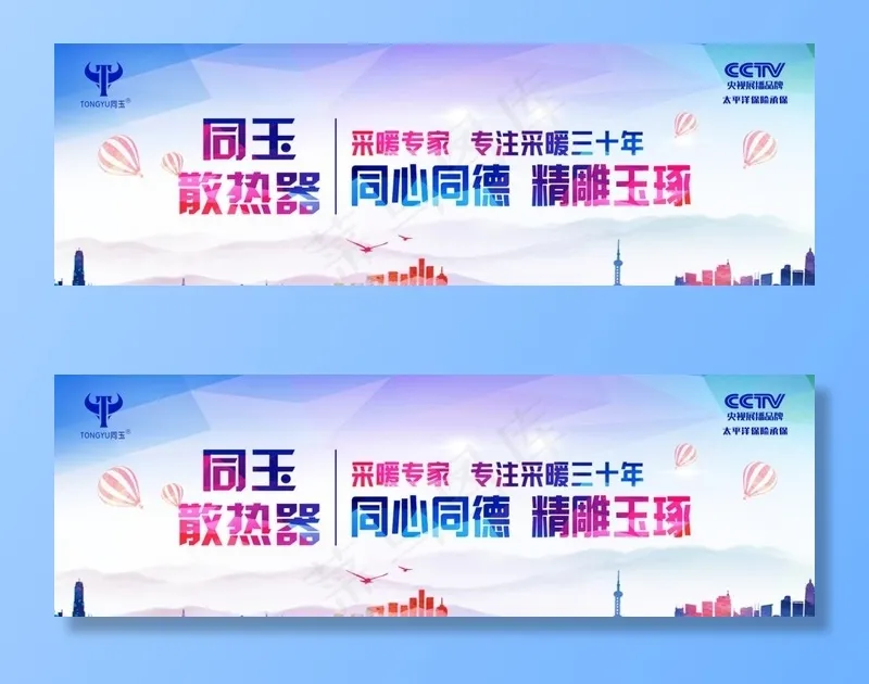 展会背景图片(16535X5787(DPI:35))psd模版下载