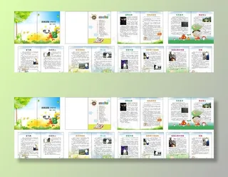 大作文背景图片