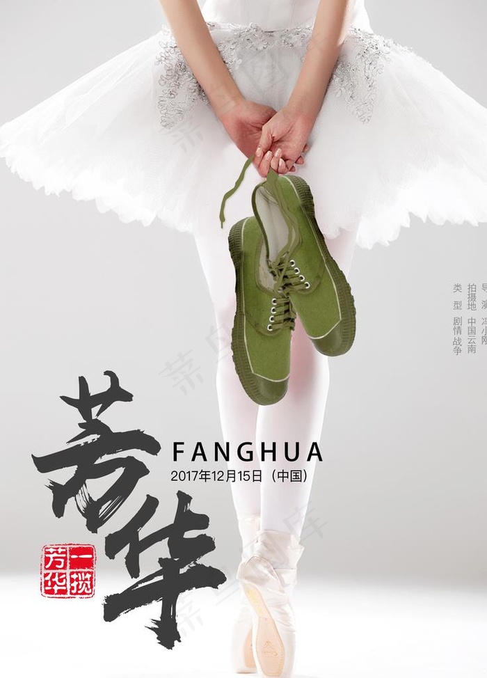 舞蹈图片(3543X4724(DPI:150))psd模版下载