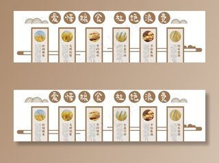 食堂文化图片