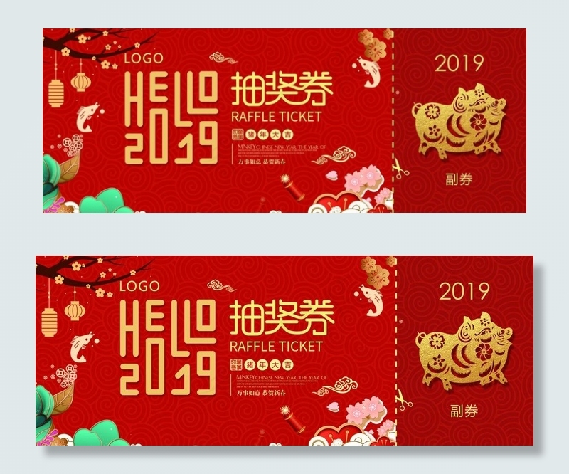 2019新年抽奖劵图片(2008X827(DPI:300))psd模版下载