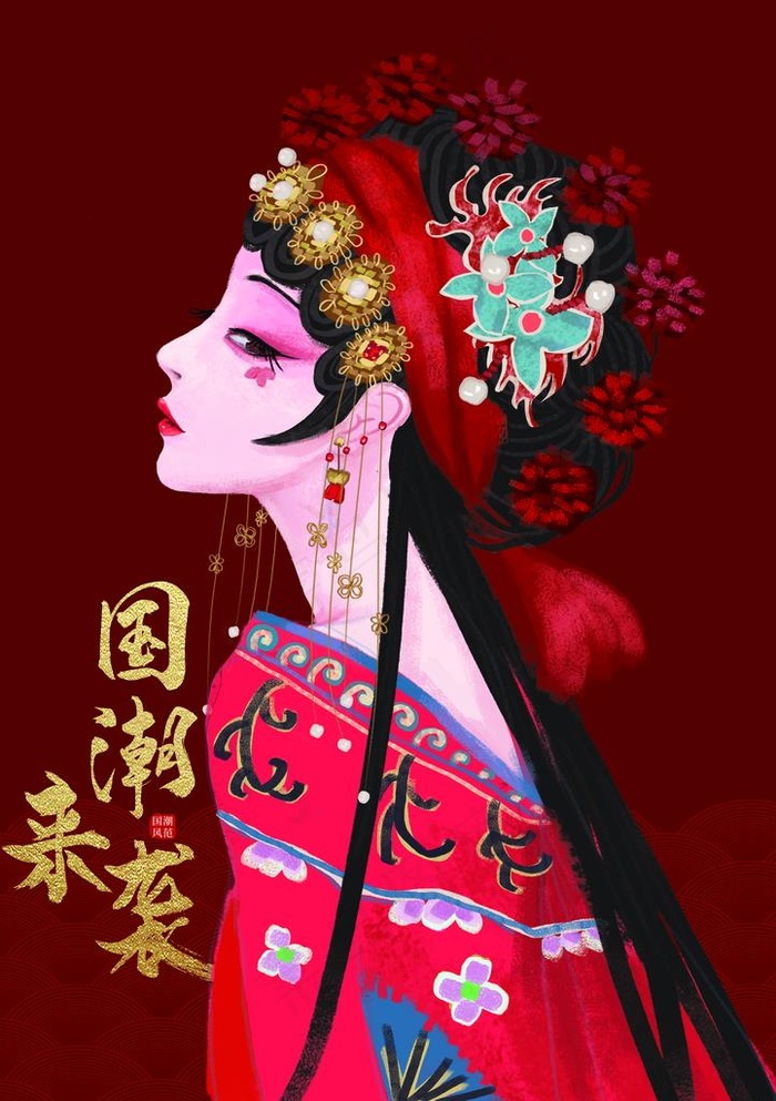 国潮来袭图片