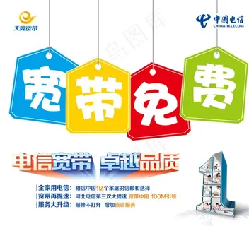 宽带图片 宽带图片