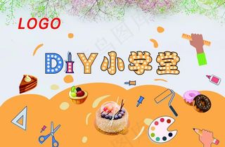 手工DIY小课堂舞台背景图片