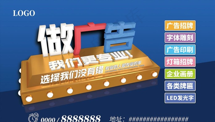 广告公司海报图片(15748X9449(DPI:200))psd模版下载