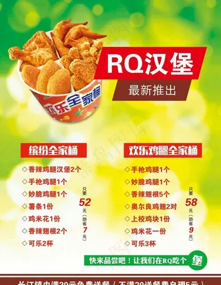 全家桶 汉堡图片