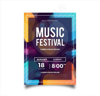 音乐节海报图片