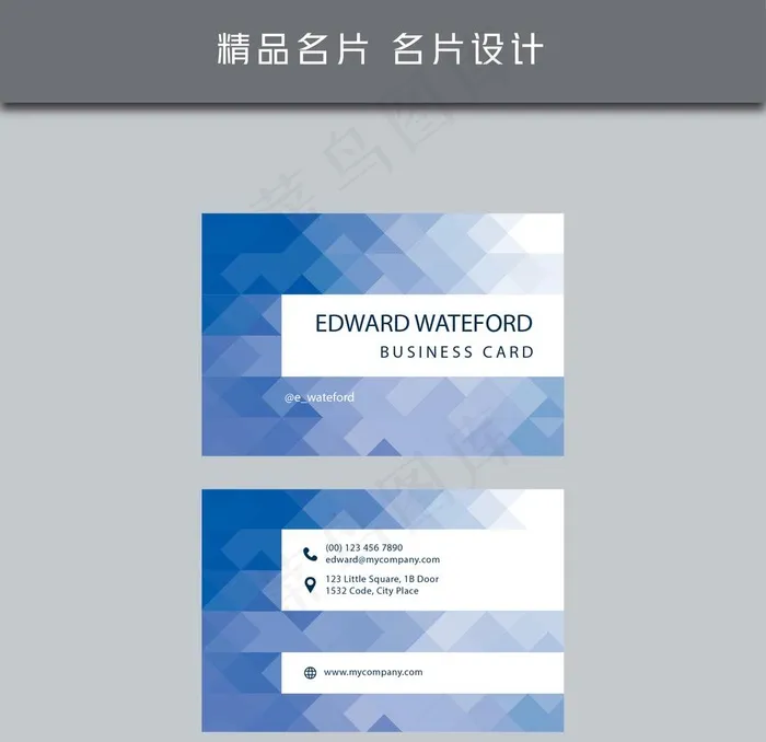 名片模板 名片设计 名片图片ai矢量模版下载