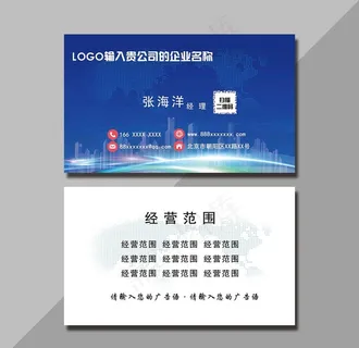 蓝色科技名片图片