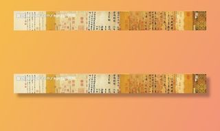 王羲之 平安何如奉橘卷三帖图片