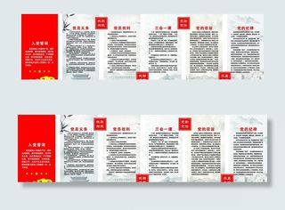 党建文化墙图片