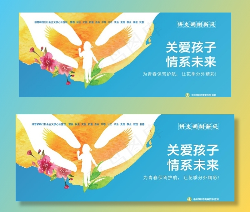 讲文明树新风图片