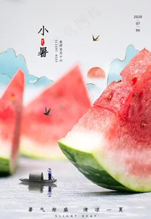 小暑图片 小暑图片