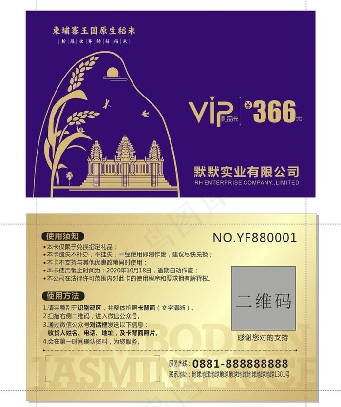 大米礼品卡 礼品卡图片cdr矢量模版下载