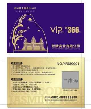 大米礼品卡 礼品卡图片