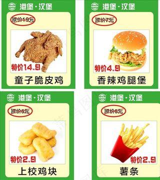 脆皮鸡 汉堡 鸡块 薯条图片