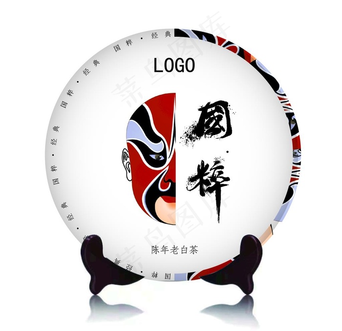 国粹福鼎白茶图片ai矢量模版下载