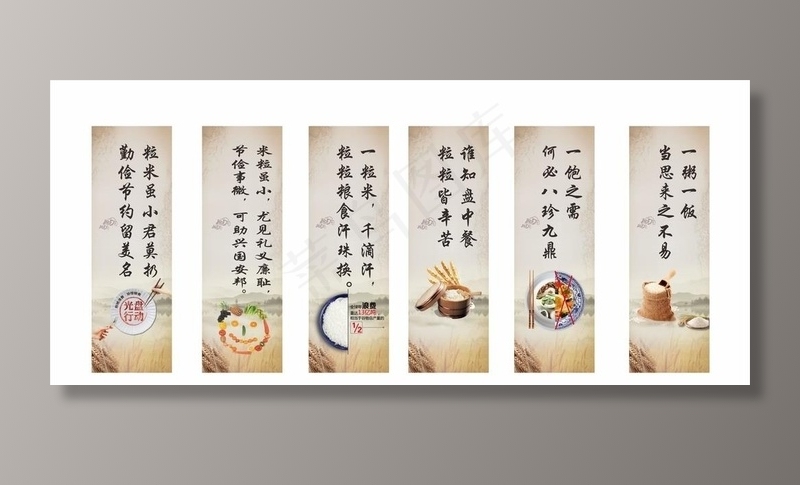 食堂文化 食堂标语 食堂展板图片(420X285)cdr矢量模版下载