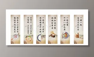 食堂文化 食堂标语 食堂展板图片