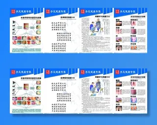 手足健康展板图片