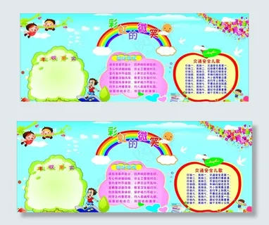 小学生黑板报图片