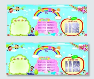 小学生黑板报图片