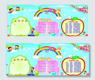 小学生黑板报图片