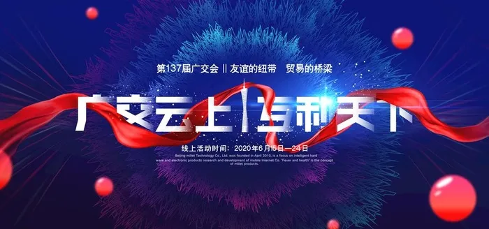 会议图片(7087X3543(DPI:150))psd模版下载