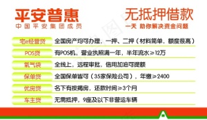 平安名片图片