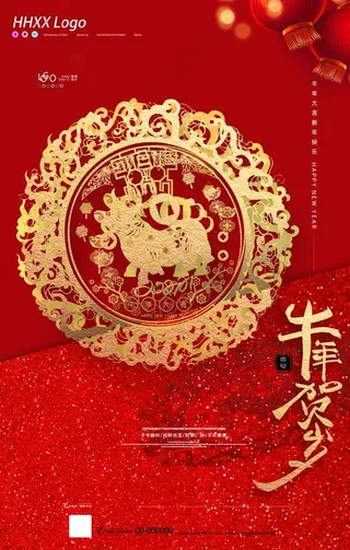 新年图片