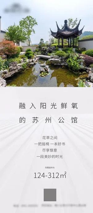 地产设计 推图图片