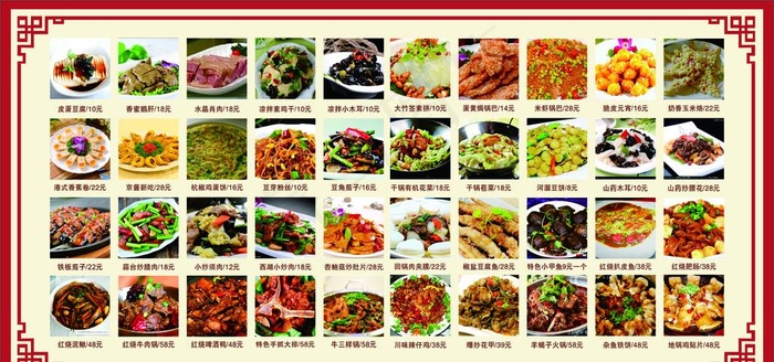 菜单菜谱图片cdr矢量模版下载