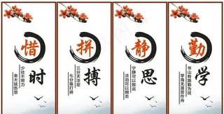 学校文化展板图片