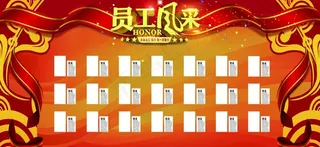 员工风采光荣榜图片
