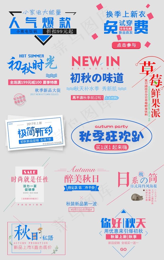文字排版图片