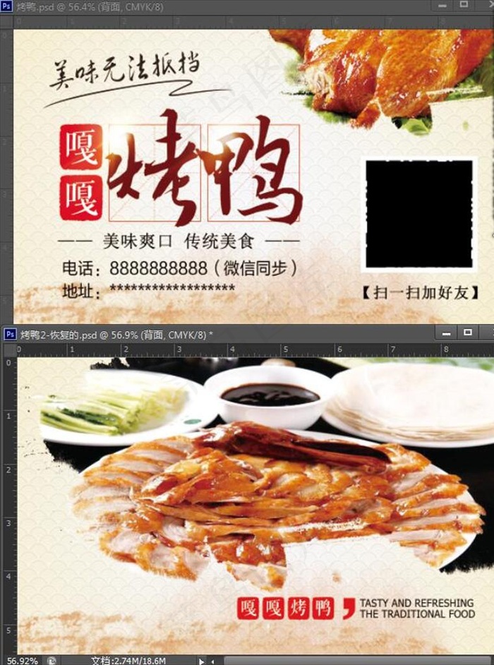 订餐卡图片(1087X661(DPI:300))psd模版下载